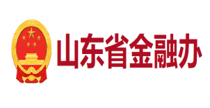 山東省金融辦